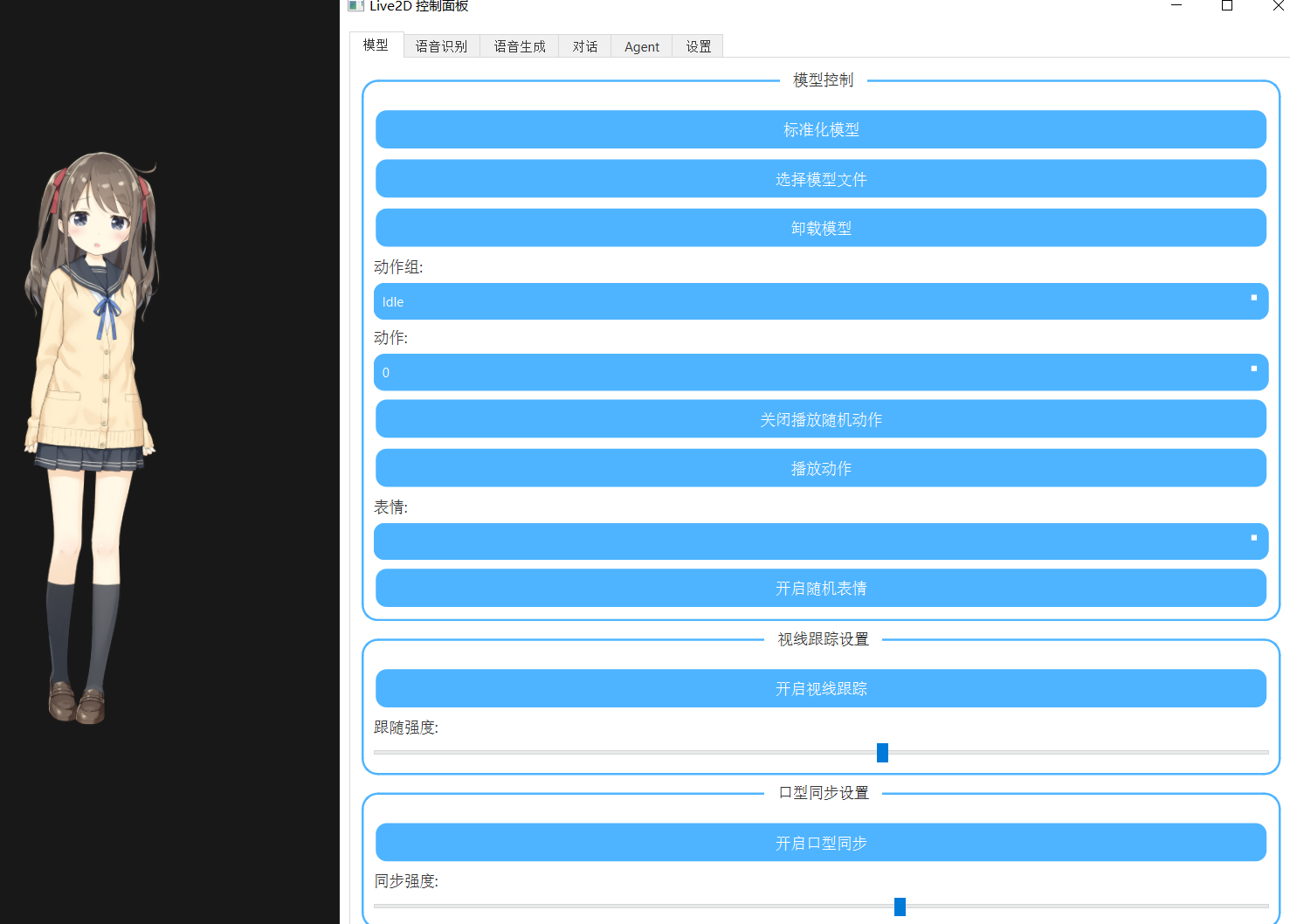 主界面和模型显示